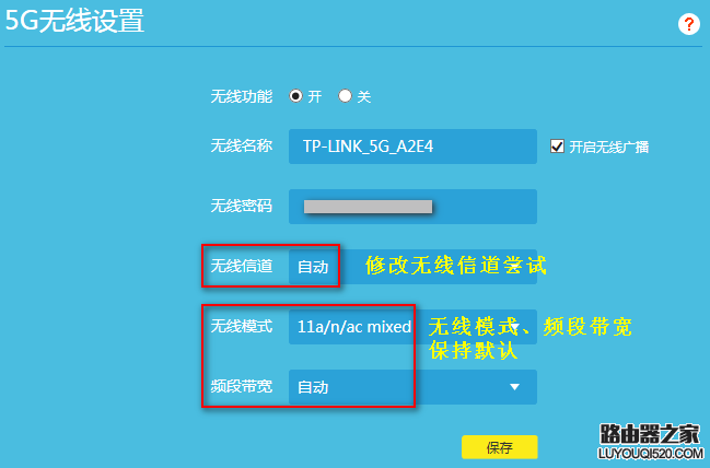 有線測速正常，無線測速慢怎么辦？