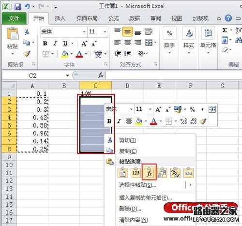 Excel中將小數轉換為百分數的兩種方法