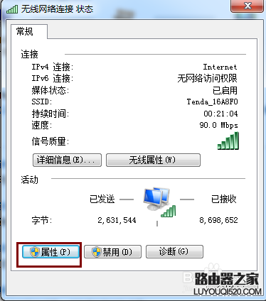 怎樣解決“沒有有效的ip配置”造成無法上網問題