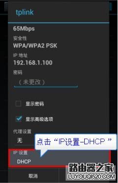 Android手機常見的連接無線網絡問題