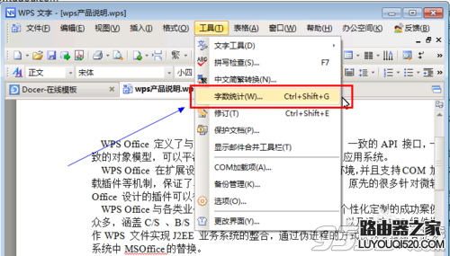 wps如何統計字數?wps統計字數方法介紹