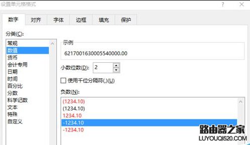 怎么在Excel中正確顯示出長串數字