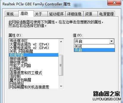 筆記本電腦無線免費WiFi總是自動關閉怎么辦