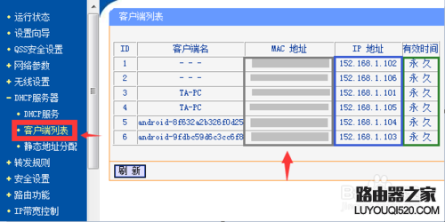 徹底解決無線網絡連接提示的有限訪問權限