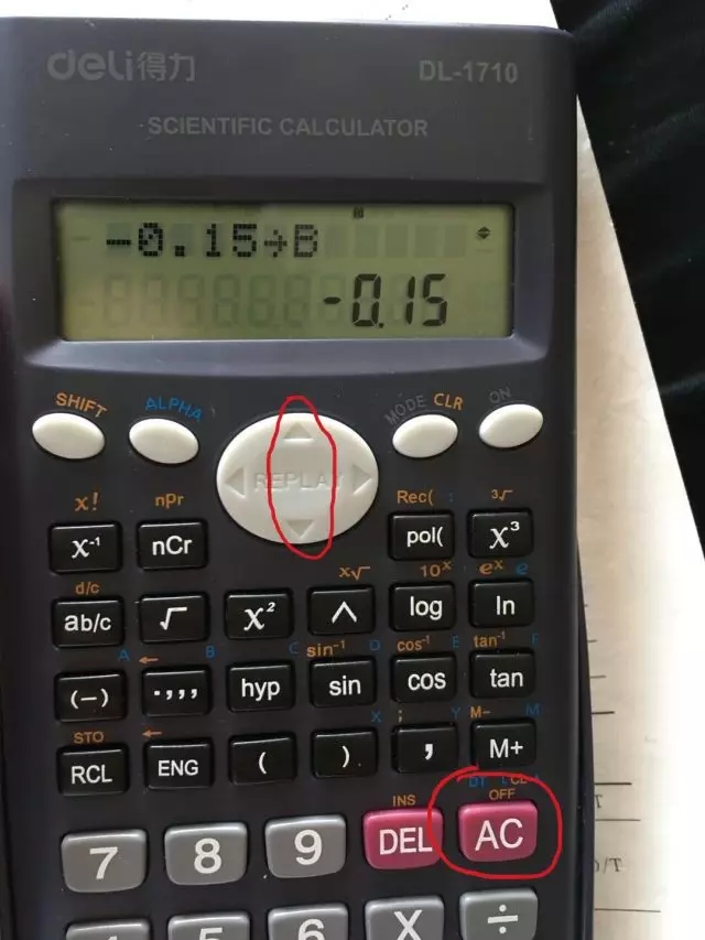 如何正確使用計算器
