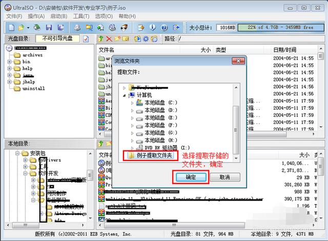 怎么無差錯提取BIIN，ISO等鏡像文件？