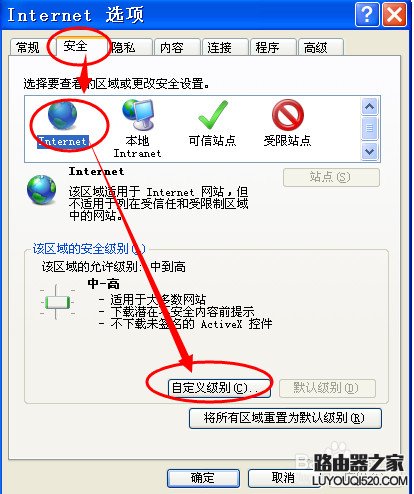 瀏覽器smartscreen篩選器阻止了不安全的下載怎么辦