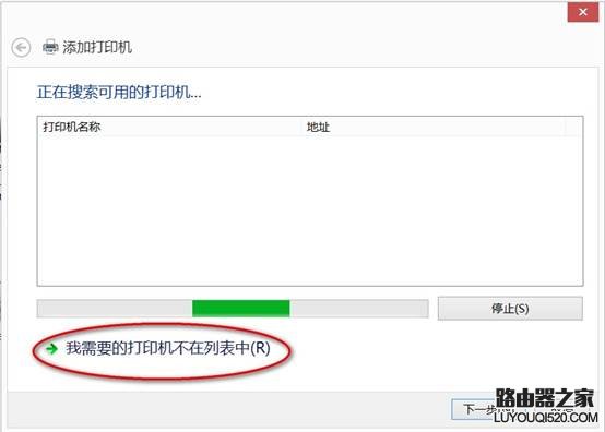 手把手教你如何添加打印機