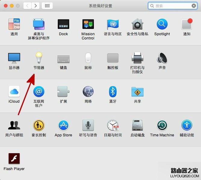 蘋果Mac電腦怎么設置定時關機？