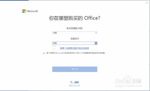 華為筆記本內置Office2016怎么激活