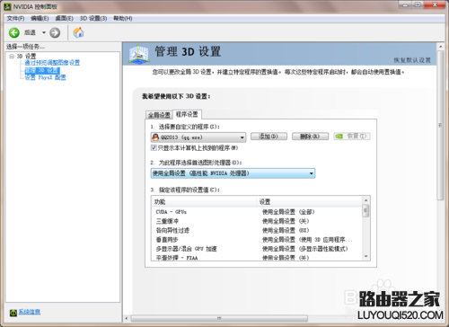 雙顯卡環境下如何將獨立顯卡設置為默認顯卡