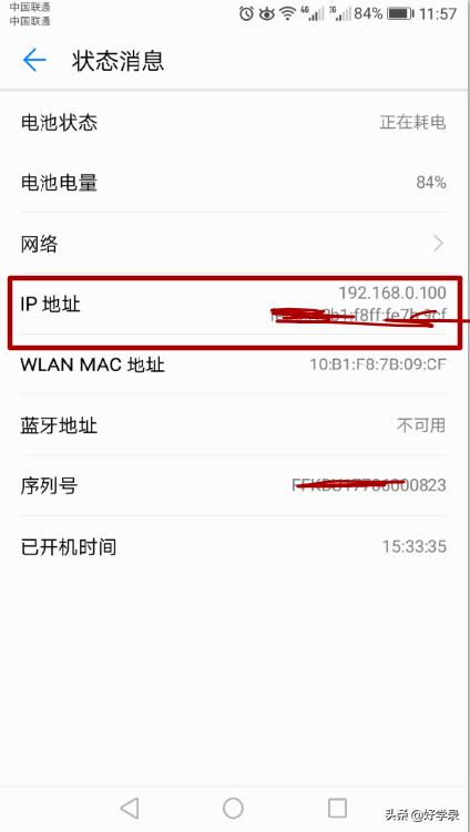 怎么查看自己電腦和手機的ip地址