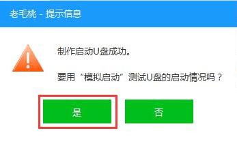 怎么制作一個U盤啟動盤？