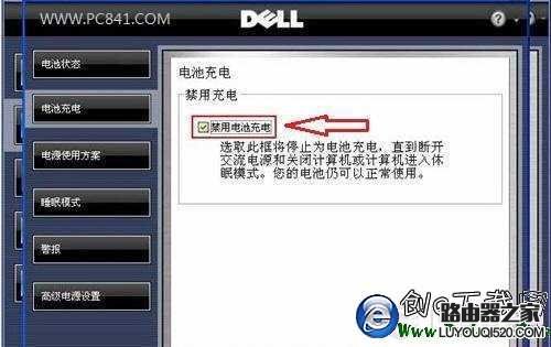 筆記本接通電源顯示未充電的原因