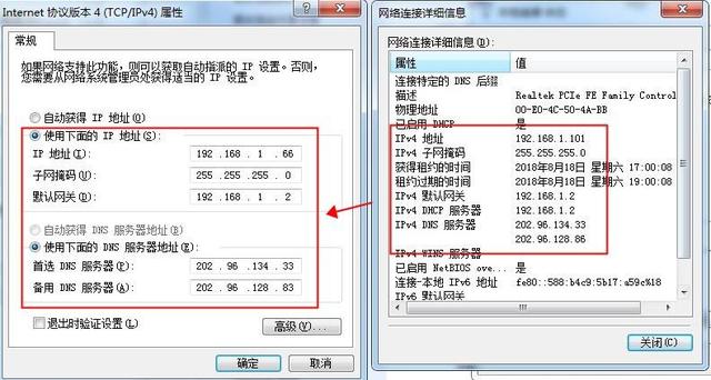 怎么設置固定IP地址避免wifi掉線