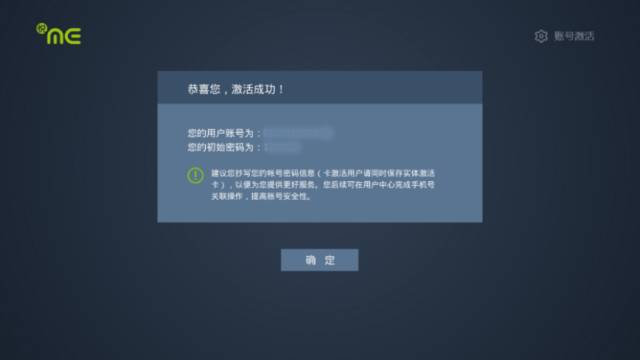 天翼高清機頂盒安裝、聯網、激活教程