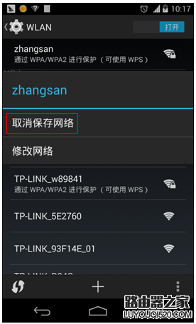 如何刪除無線網絡連接信號