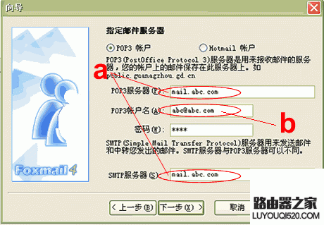 FOXMAIL和OUTLOOK郵箱怎么收發郵件?