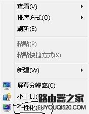 Win7系統怎樣恢復不見了的小喇叭音量圖標【圖】