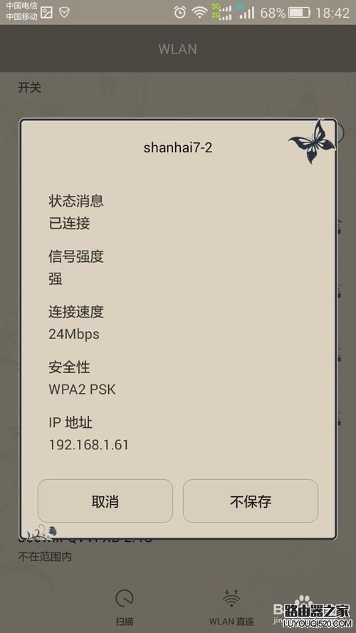 連接相同WIFI手機能上網，電腦不能上網解決方法