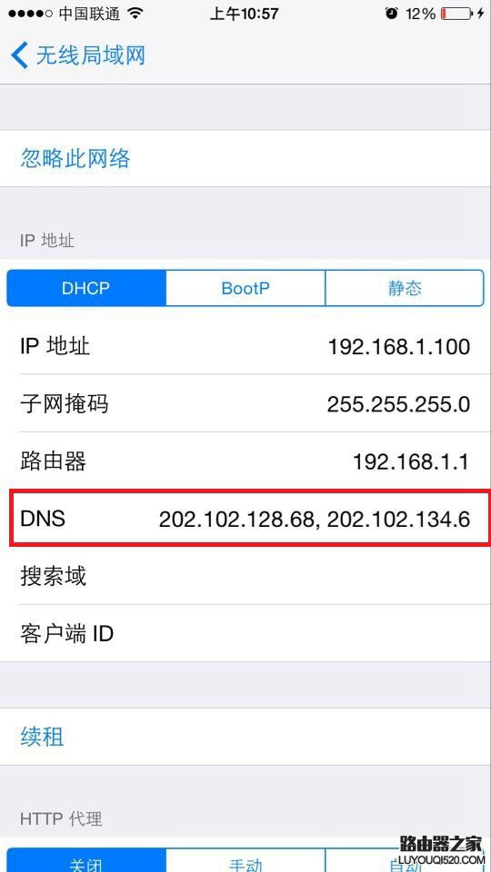 手機怎么修改dns地址？安卓、iPhone手機修改dns教程圖解
