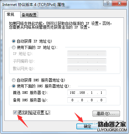 如何處理QQ能夠打開網頁打能不開的特殊問題