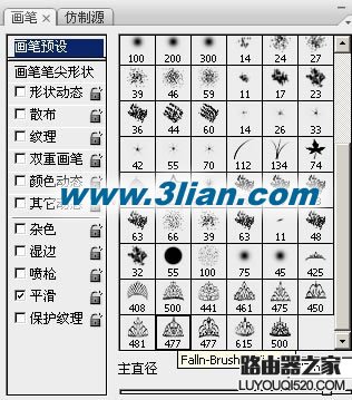 ps筆刷怎么安裝？photoshop筆刷安裝教程