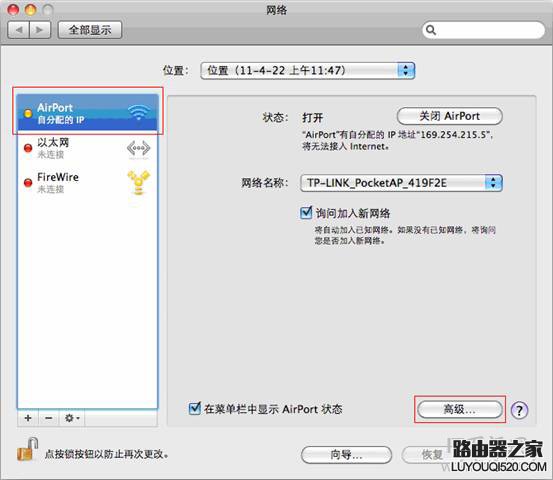 蘋果筆記本如何設置自動獲取IP地址(DHCP)？