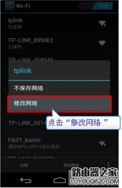 Android手機常見的連接無線網絡問題