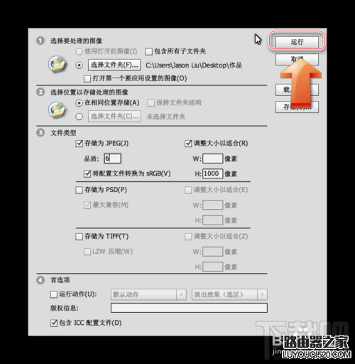 ps怎么批量修改圖片大??？