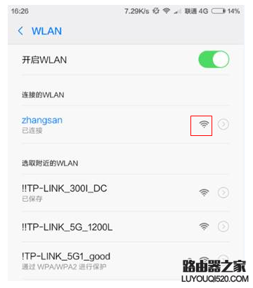 怎么看手機和電腦的無線速率是多少