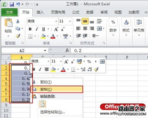 Excel中將小數轉換為百分數的兩種方法