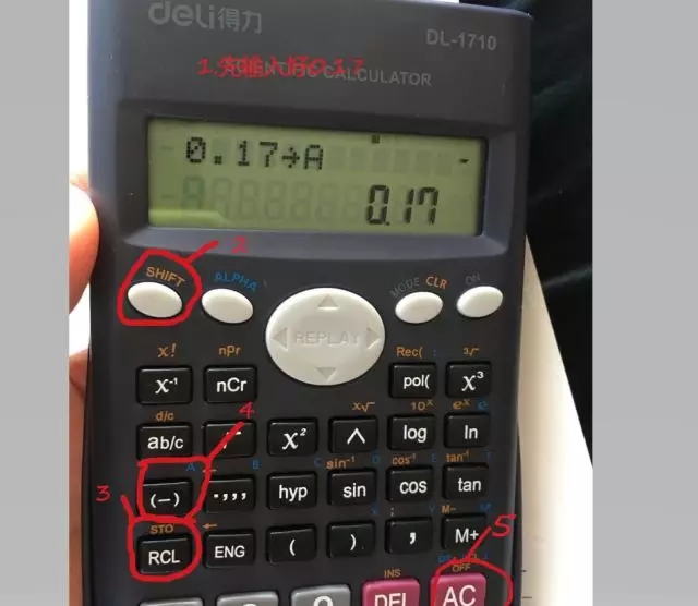 如何正確使用計算器