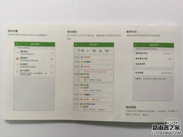 360騎衛士怎么樣？360騎衛士試用評測報告