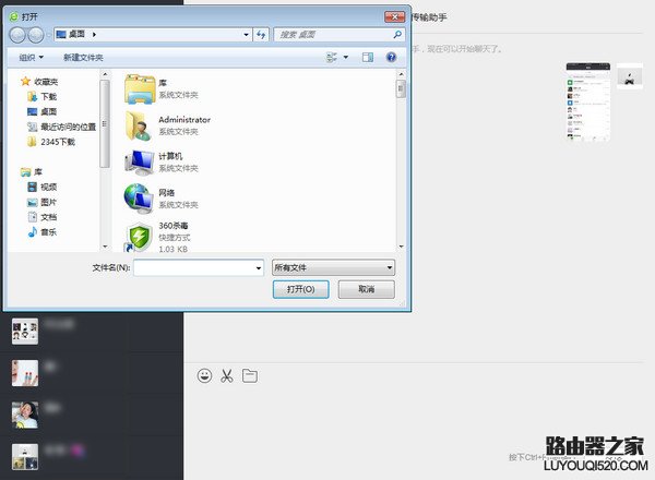 微信怎么傳文件到電腦上
