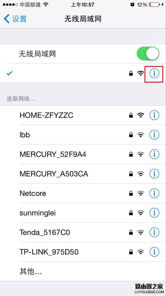 手機怎么修改dns地址？安卓、iPhone手機修改dns教程圖解