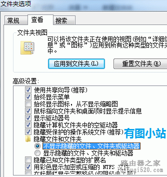 隱藏文件夾