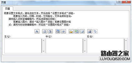 如何在excel表格頁眉處插入圖片