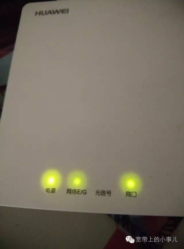 遇到寬帶故障上不了網怎么辦