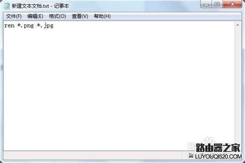 怎么批量修改文件擴展名
