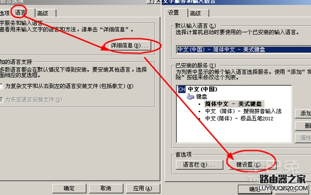 為什么輸入法不見了