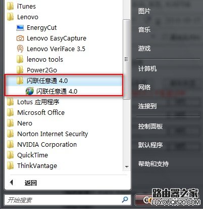 如何使筆記本每次開機自動連接到曾經連接過的無線網絡？