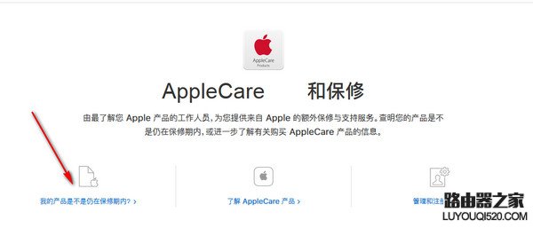 ipad查詢序列號 ipad激活時間查詢方法
