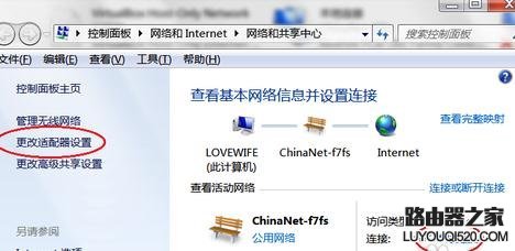 臺式電腦怎么設置無線網絡連接