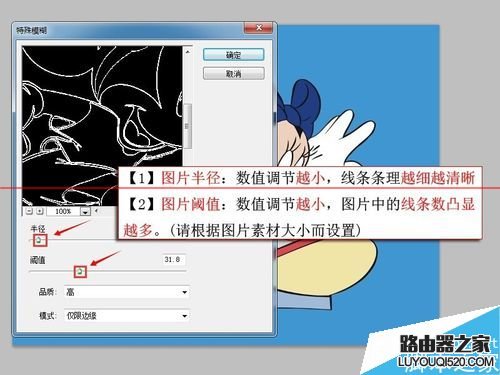 ps怎么快速把卡通圖片變成線條圖？