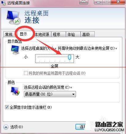 遠程桌面不能全屏顯示怎么辦？