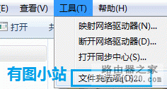 隱藏文件夾