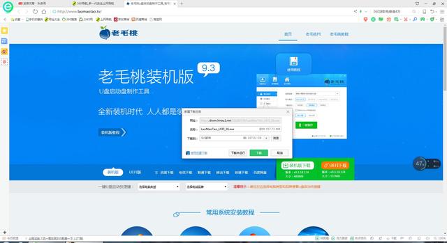怎么制作一個U盤啟動盤？