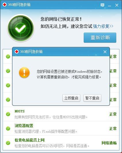 QQ能登陸但卻無法打開網頁怎么辦？