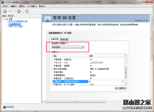 雙顯卡環境下如何將獨立顯卡設置為默認顯卡